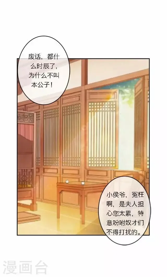 第15话 倾心 第4页