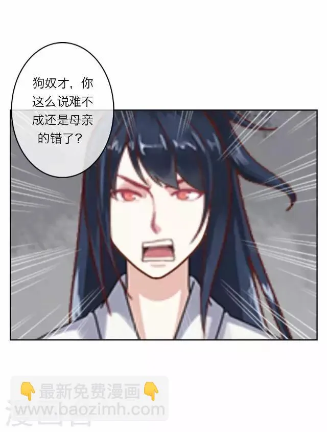第15话 倾心 第5页