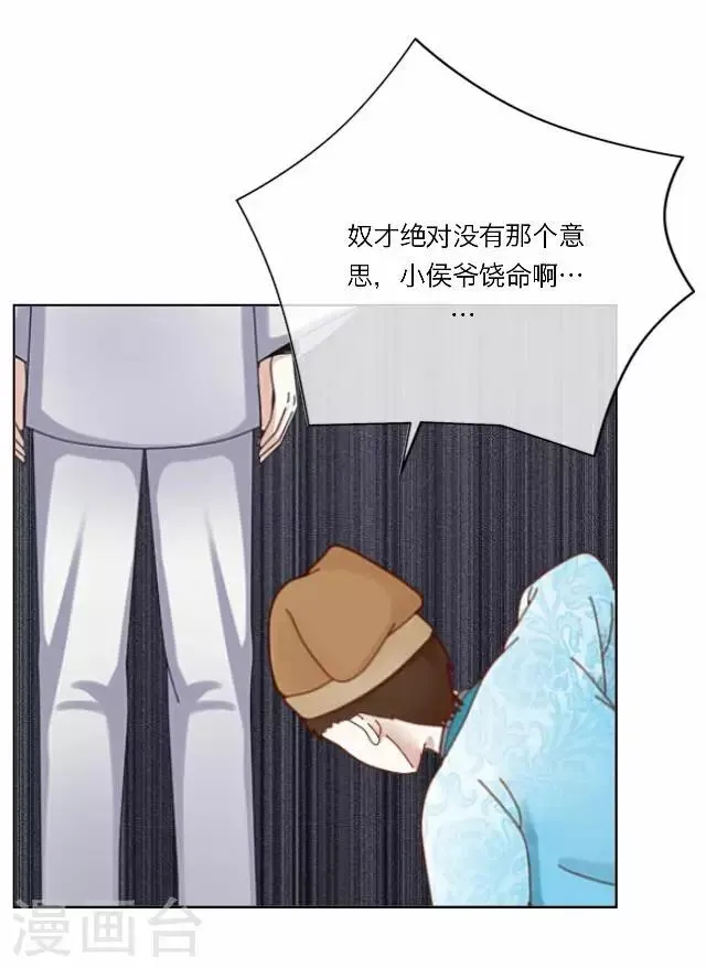 第15话 倾心 第6页