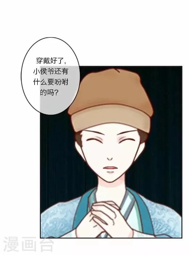 第15话 倾心 第9页