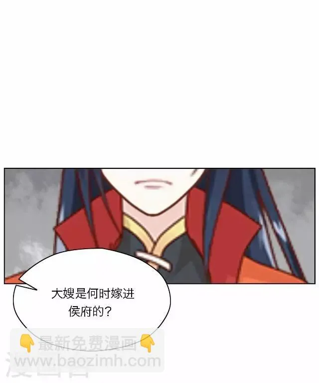 第15话 倾心 第11页