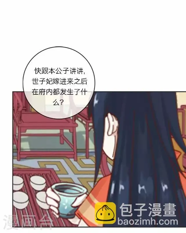 第15话 倾心 第13页