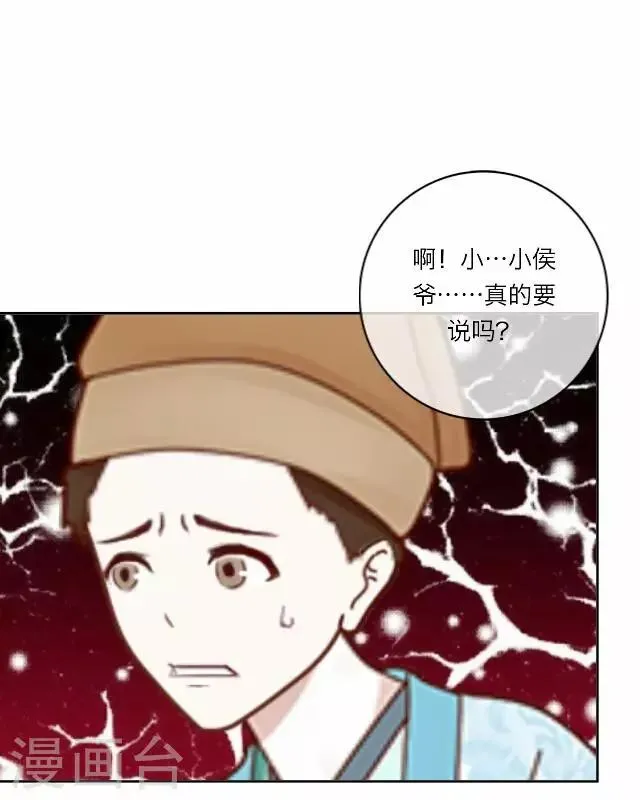 第15话 倾心 第14页