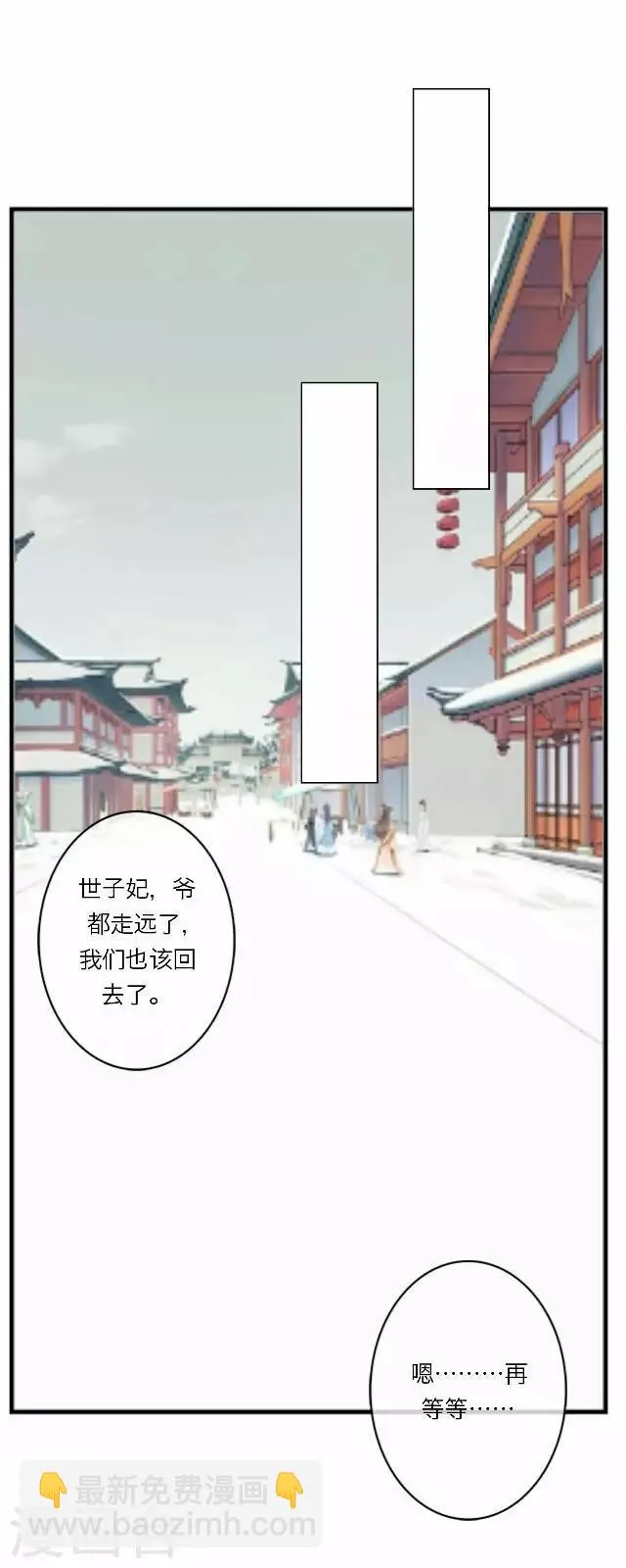 第15话 倾心 第17页