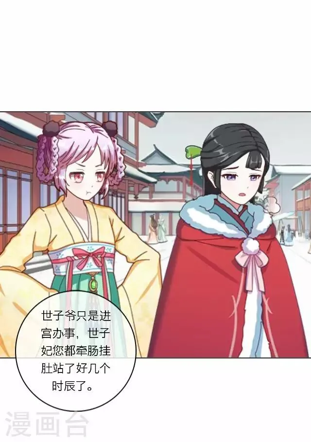 第15话 倾心 第18页