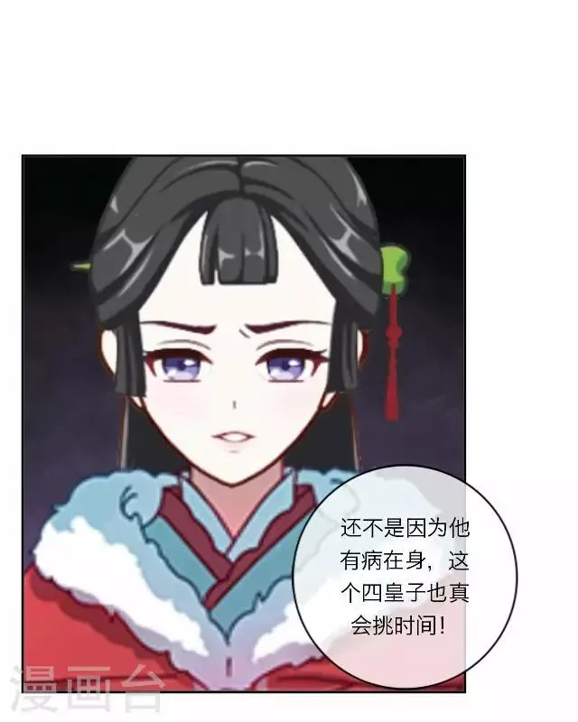 第15话 倾心 第19页