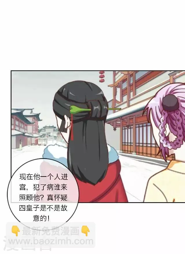 第15话 倾心 第20页