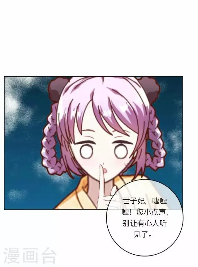 第15话 倾心 第21页