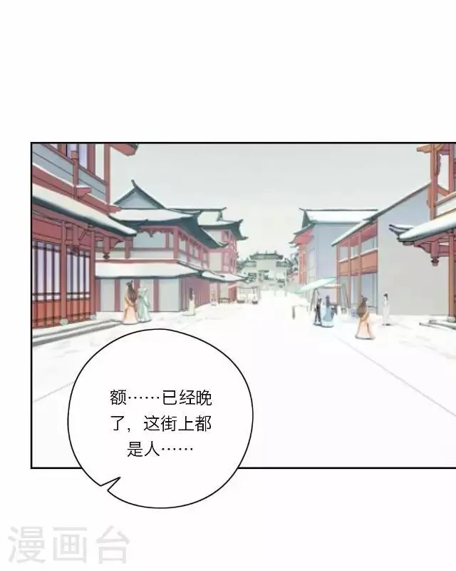 第15话 倾心 第22页