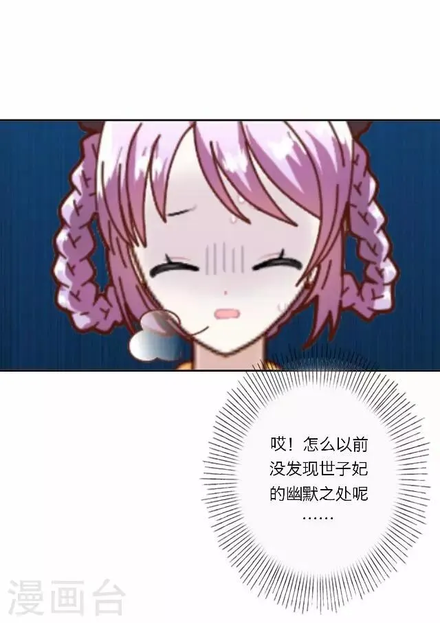 第15话 倾心 第23页