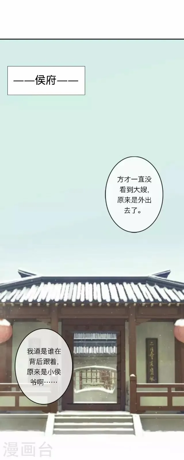 第15话 倾心 第25页