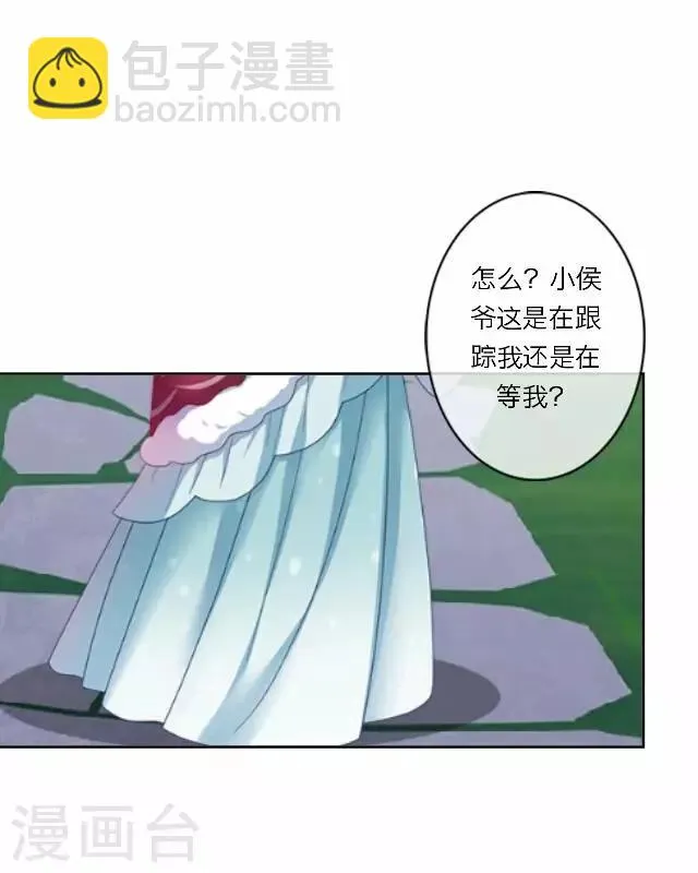 第15话 倾心 第26页