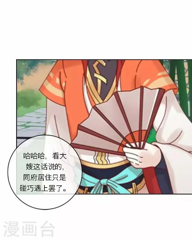 第15话 倾心 第27页