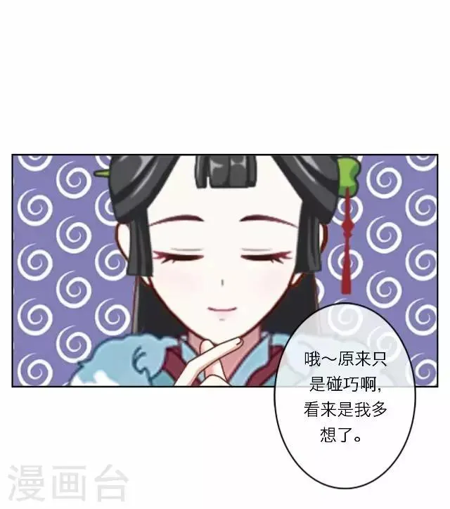 第15话 倾心 第28页