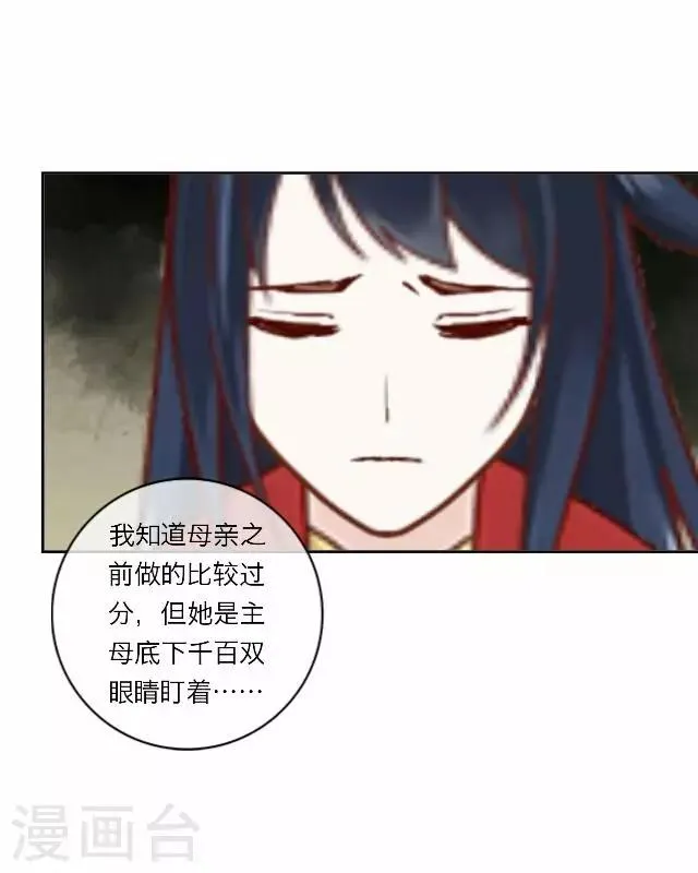 第15话 倾心 第32页