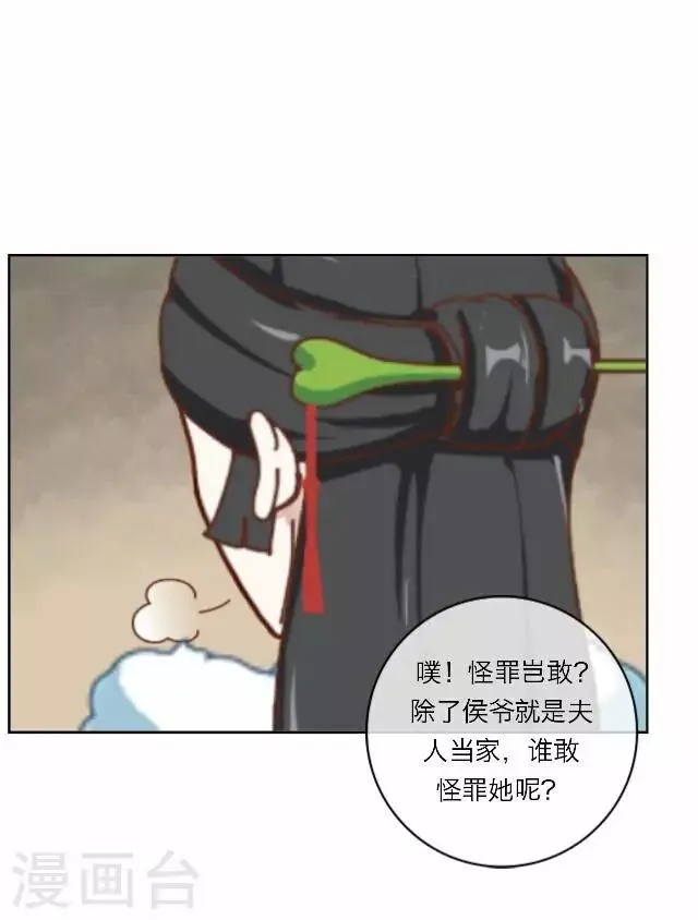 第15话 倾心 第34页