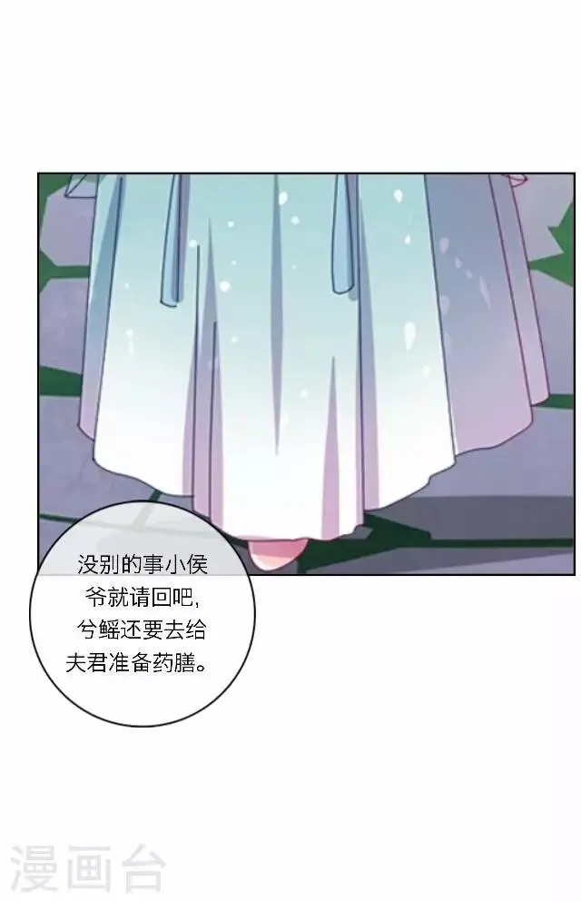 第15话 倾心 第35页