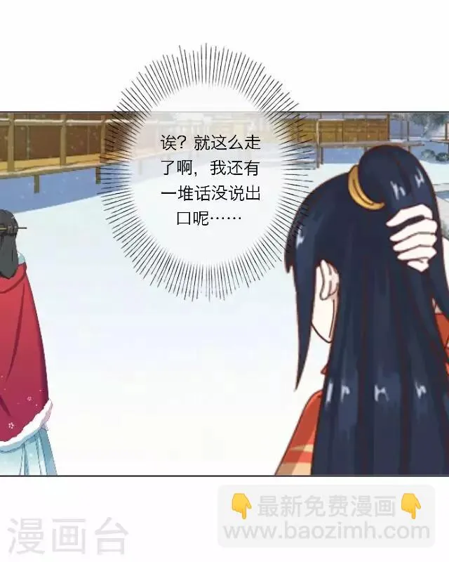 第15话 倾心 第36页