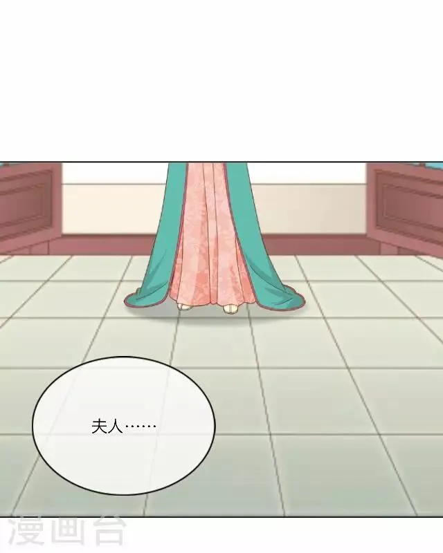 第15话 倾心 第39页