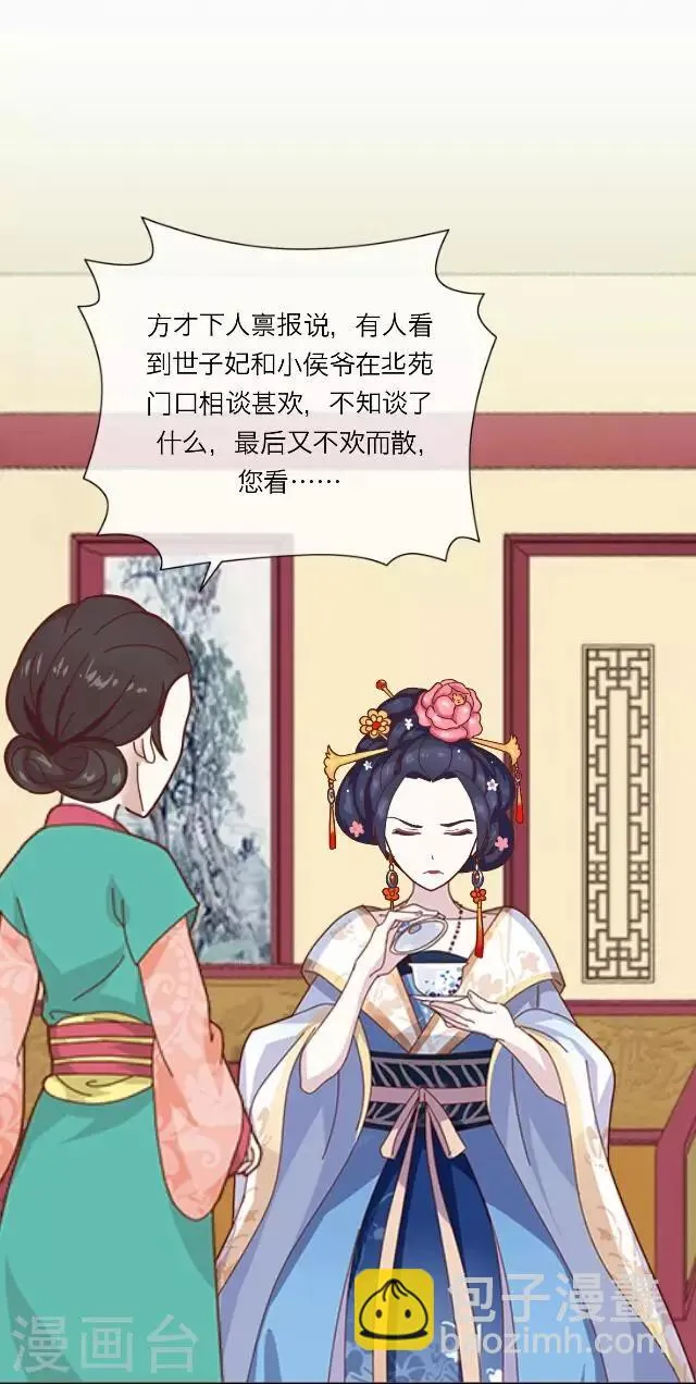 第15话 倾心 第40页
