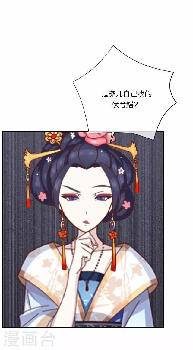 第15话 倾心 第41页
