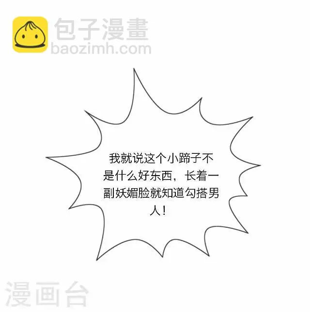第15话 倾心 第44页