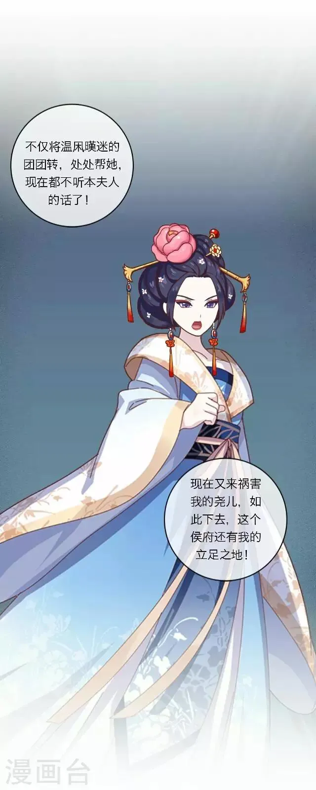 第15话 倾心 第45页