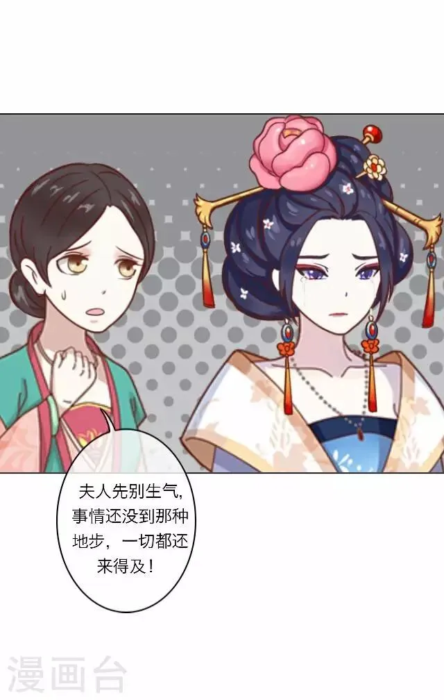 第15话 倾心 第46页
