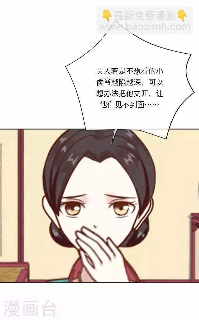 第15话 倾心 第47页