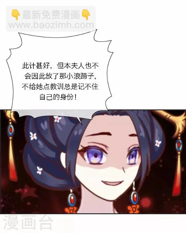 第15话 倾心 第48页