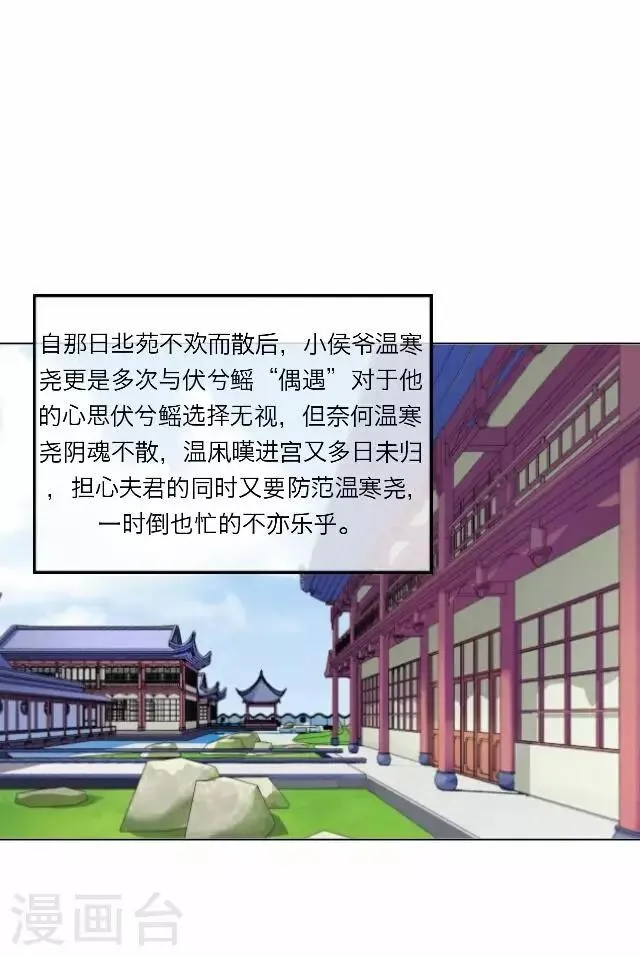第16话 讨好 第1页