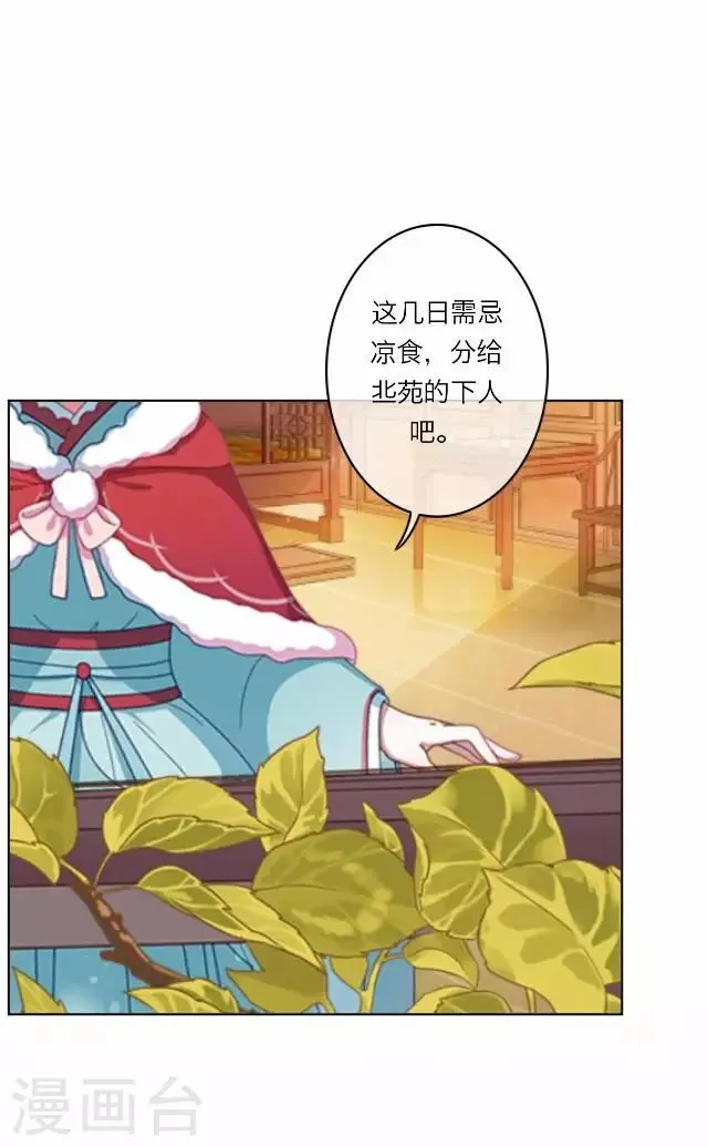 第16话 讨好 第3页