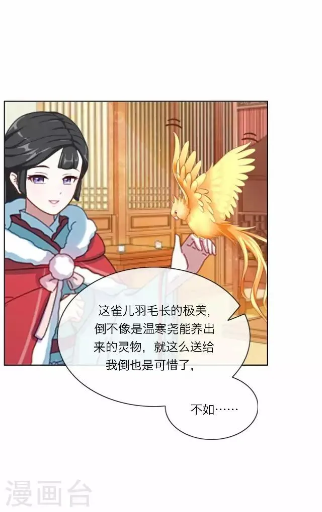 第16话 讨好 第9页
