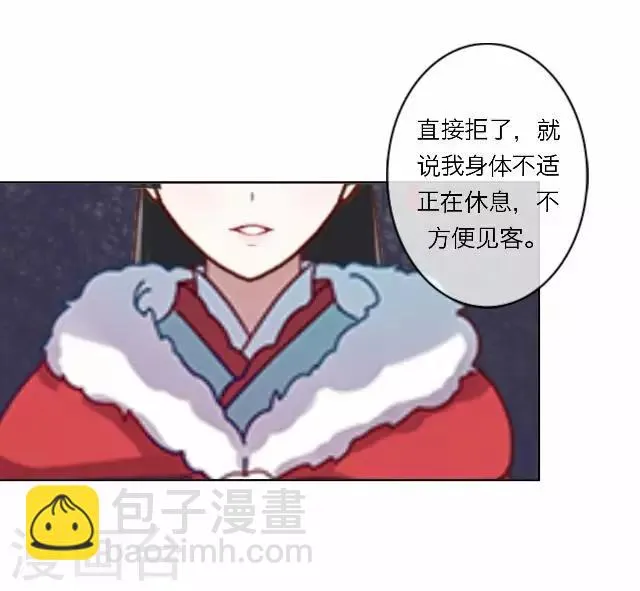 第16话 讨好 第14页