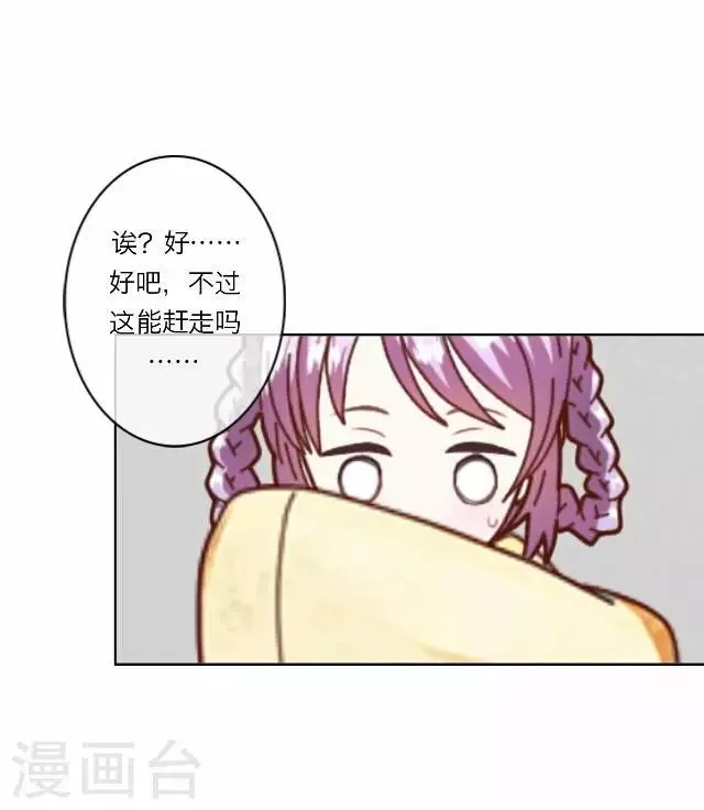 第16话 讨好 第15页