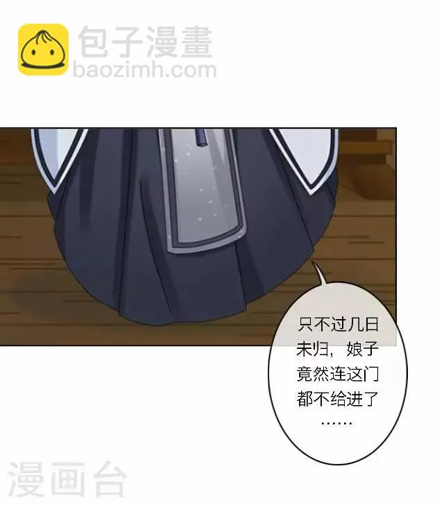第16话 讨好 第18页