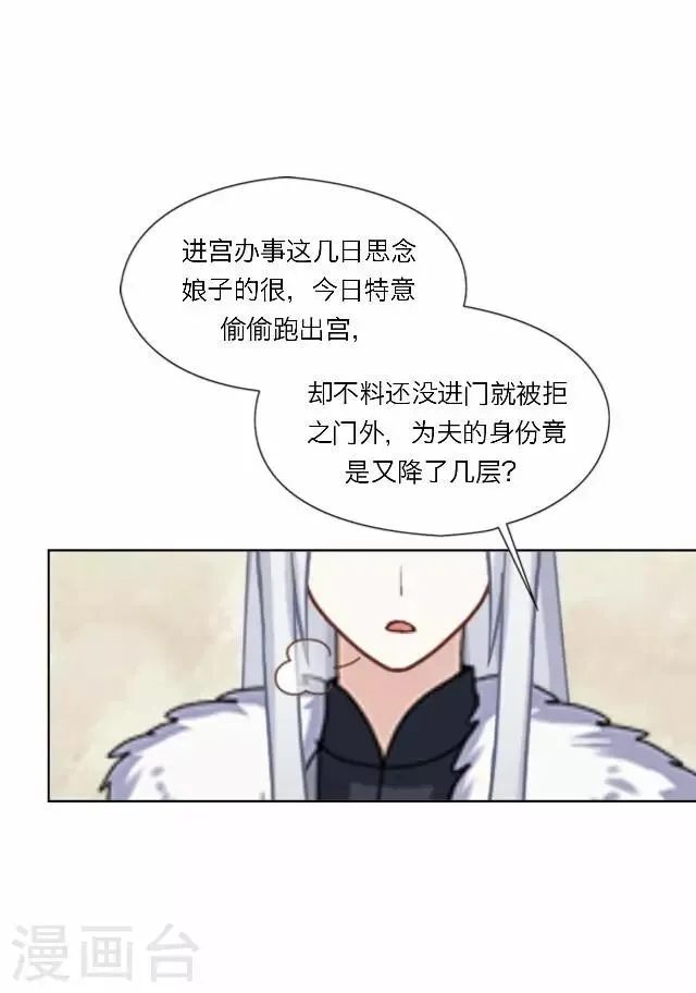 第16话 讨好 第19页
