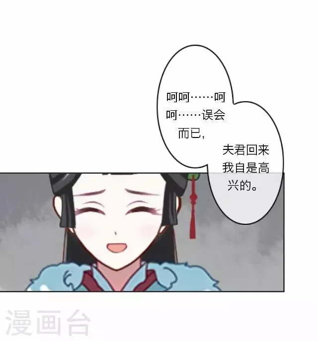 第16话 讨好 第20页