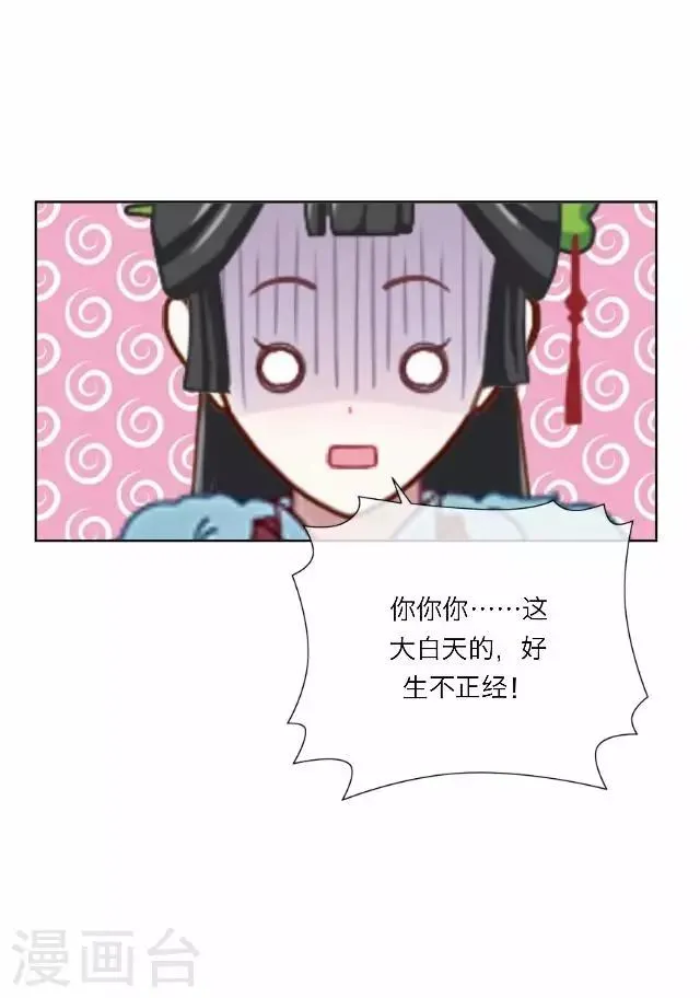 第16话 讨好 第26页