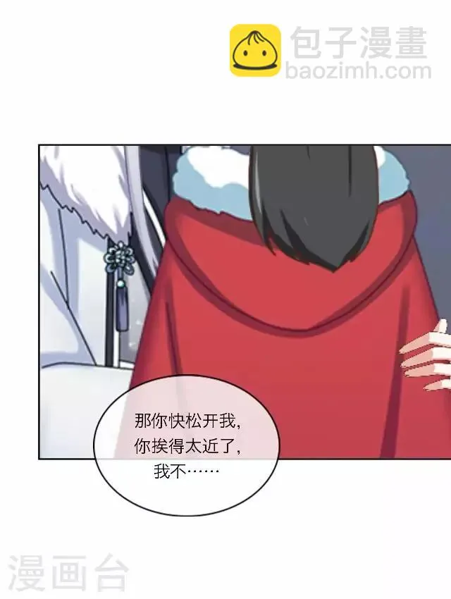 第16话 讨好 第28页