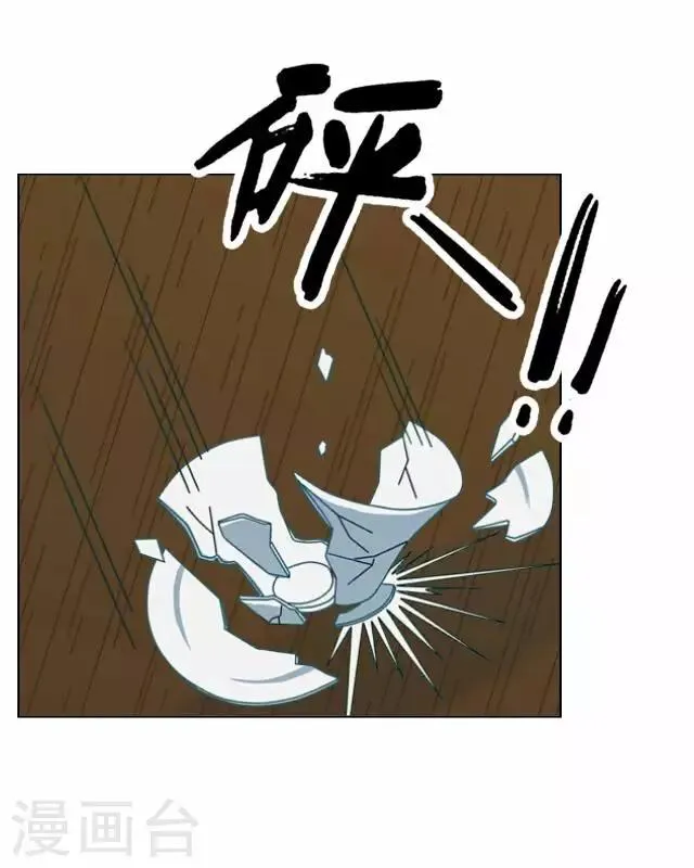 第16话 讨好 第34页