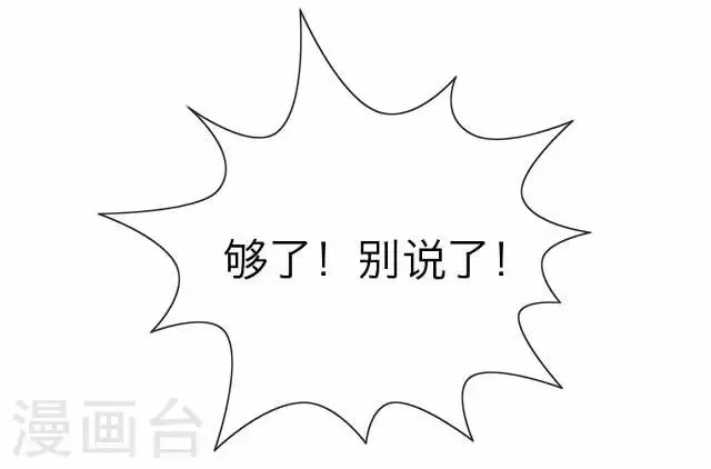 第16话 讨好 第35页