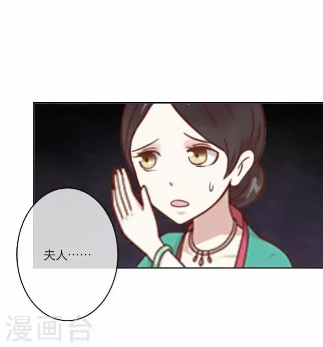 第16话 讨好 第36页