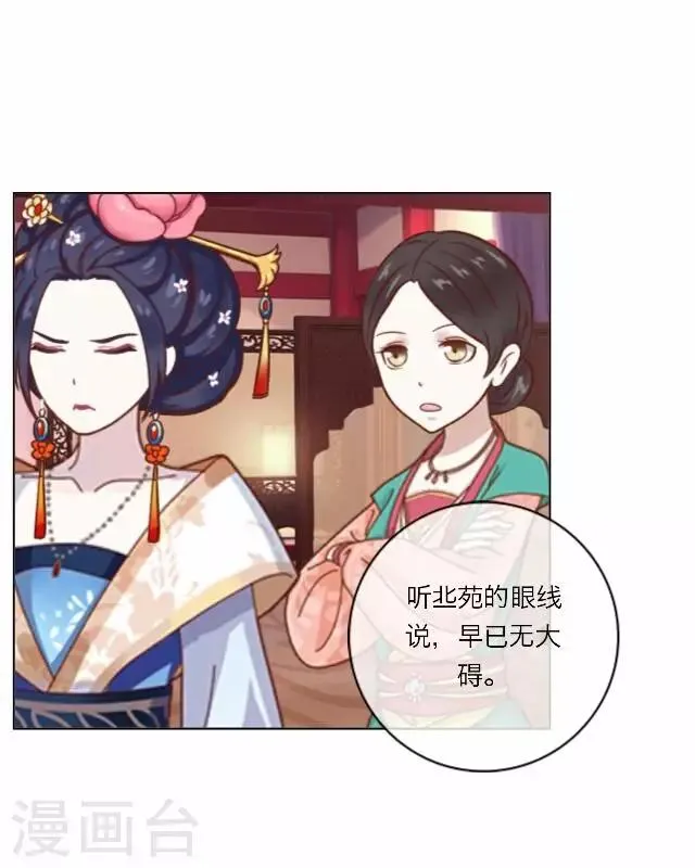 第16话 讨好 第39页