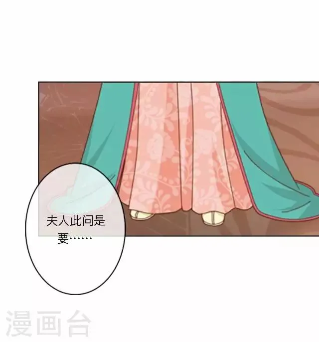 第16话 讨好 第40页