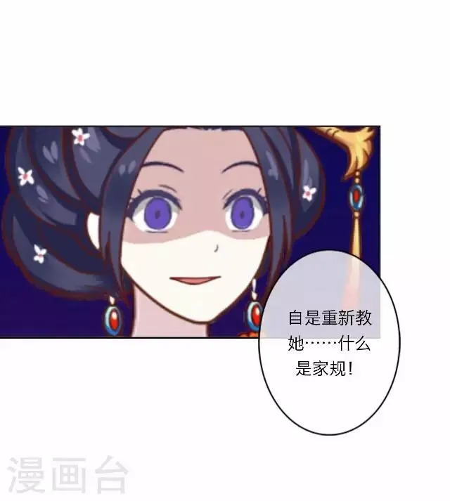 第16话 讨好 第41页