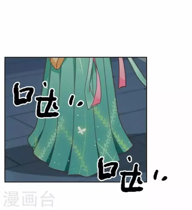 第16话 讨好 第43页