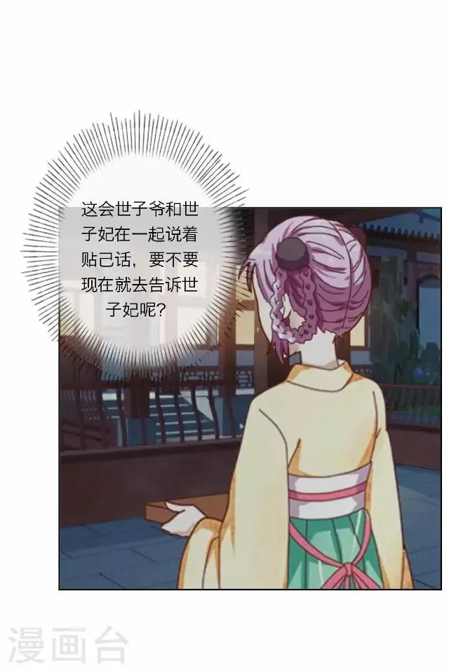 第16话 讨好 第44页