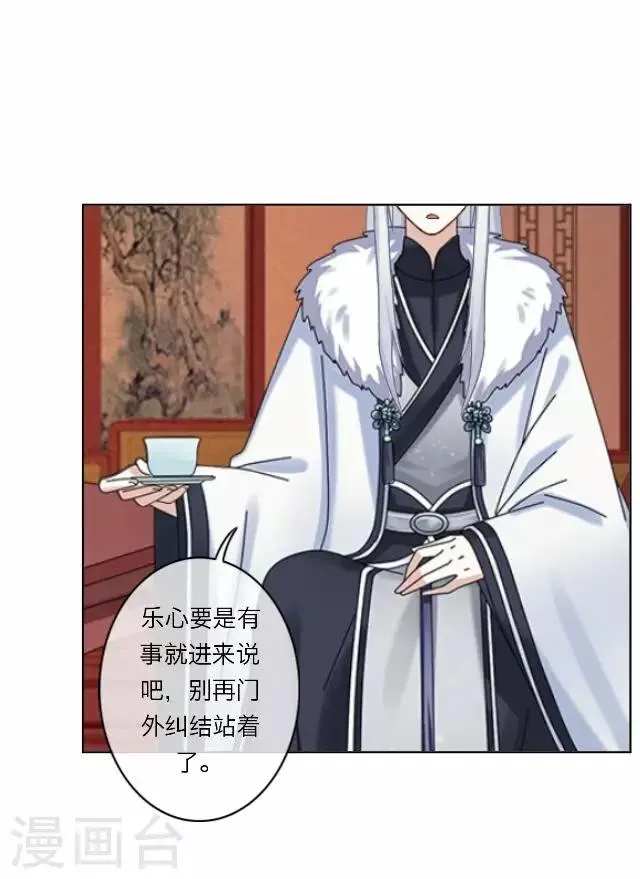 第16话 讨好 第46页