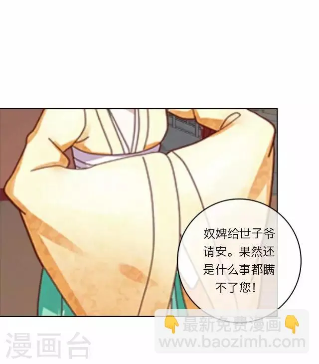 第16话 讨好 第47页